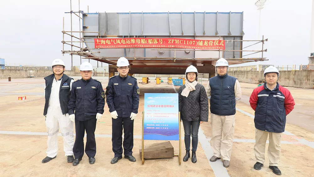 Keel laying of the Shanghai Electric SOV newbuild project 003